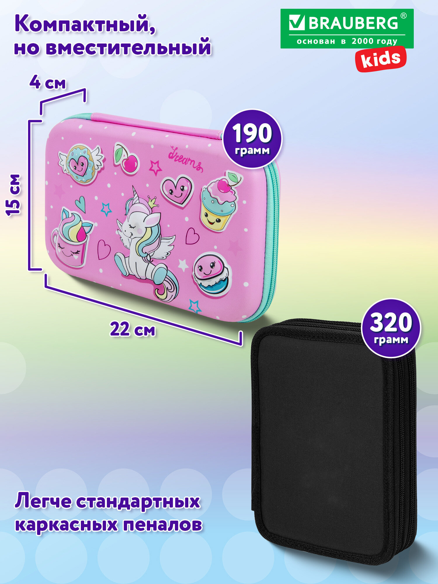 Пенал футляр Brauberg мечты единорога - фото 6