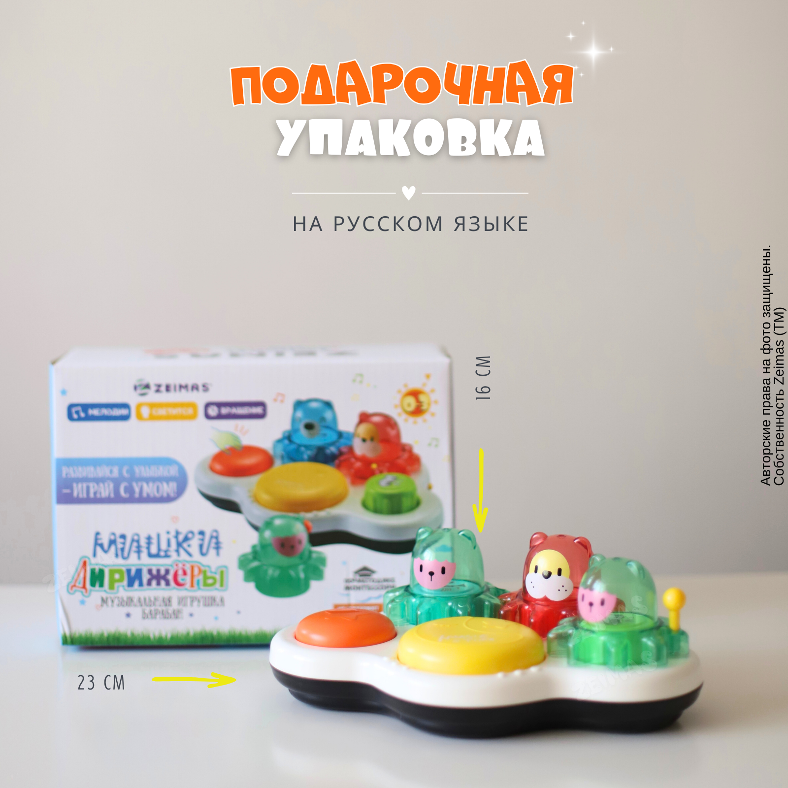 Игрушка Zeimas развивающий центр Барабан Мишки в ассортименте - фото 7