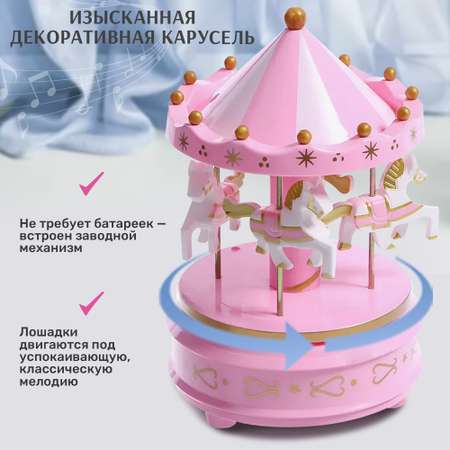 Музыкальная карусель TIPTOPOLIS с лошадками розовая
