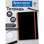 Общая тетрадь Brauberg клетка 80 лист.