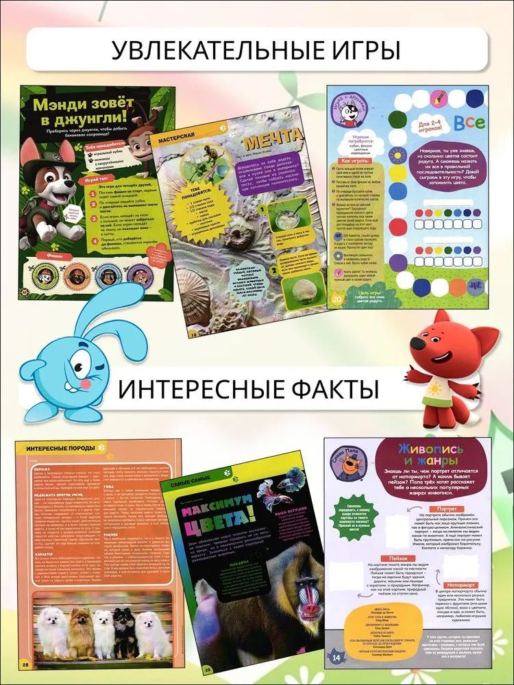 Журналы ИД Лев Универсальный тренажер Дошкольное обучение - фото 6