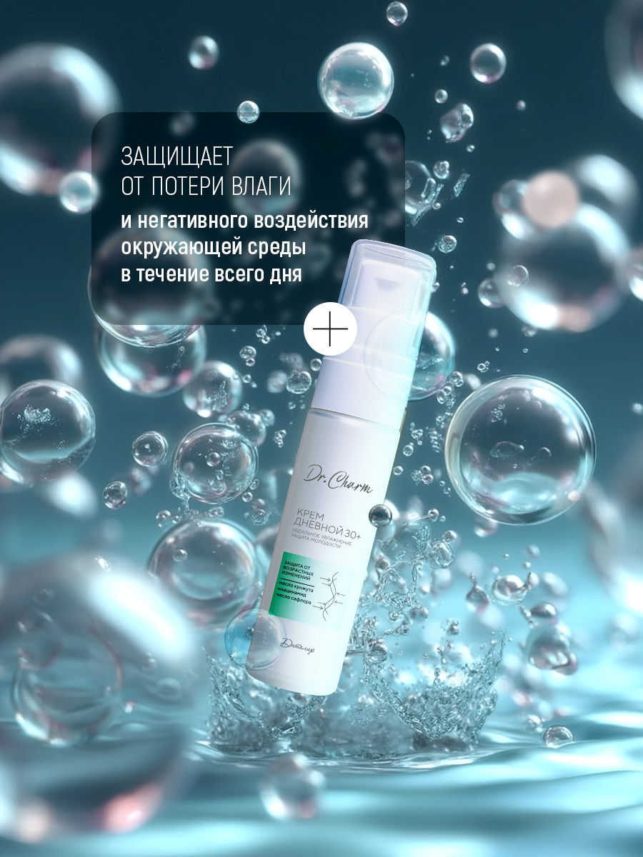 Крем Диталир Для лица дневной 30+ 30 мл - фото 5