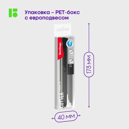 Канцелярский нож BERLINGO