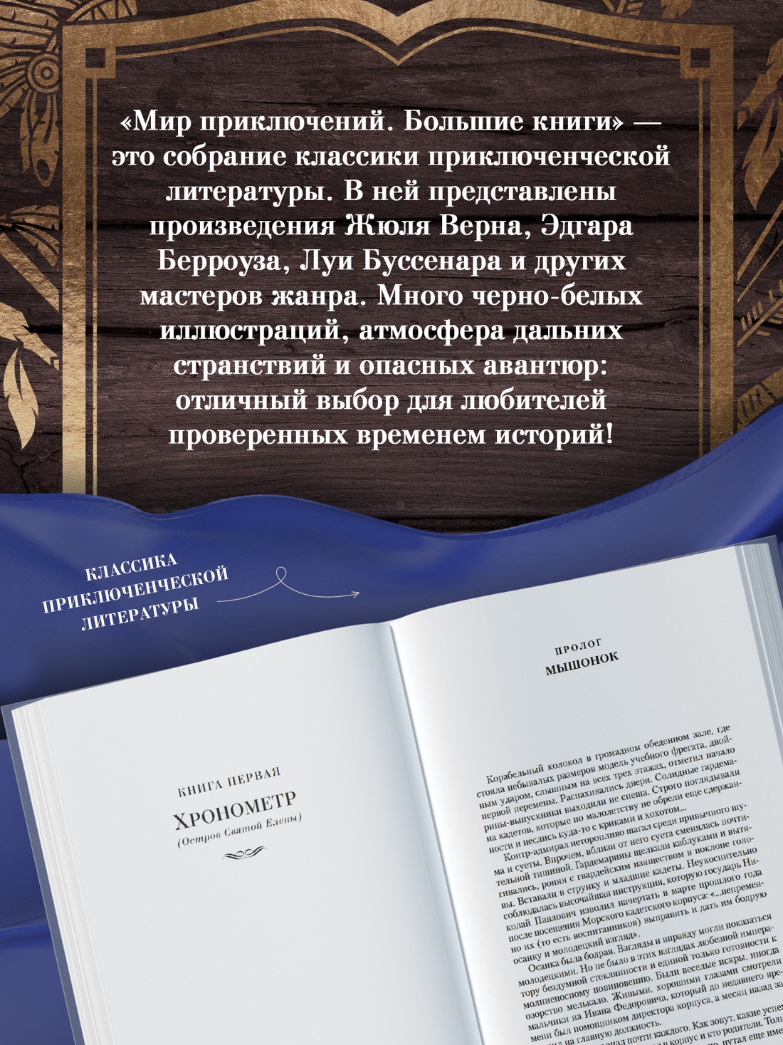 Книга АЗБУКА Острова и капитаны. Роман в трех книгах - фото 5