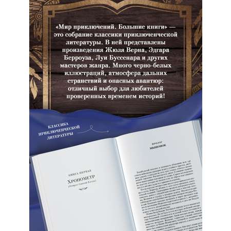 Книга АЗБУКА Острова и капитаны. Роман в трех книгах