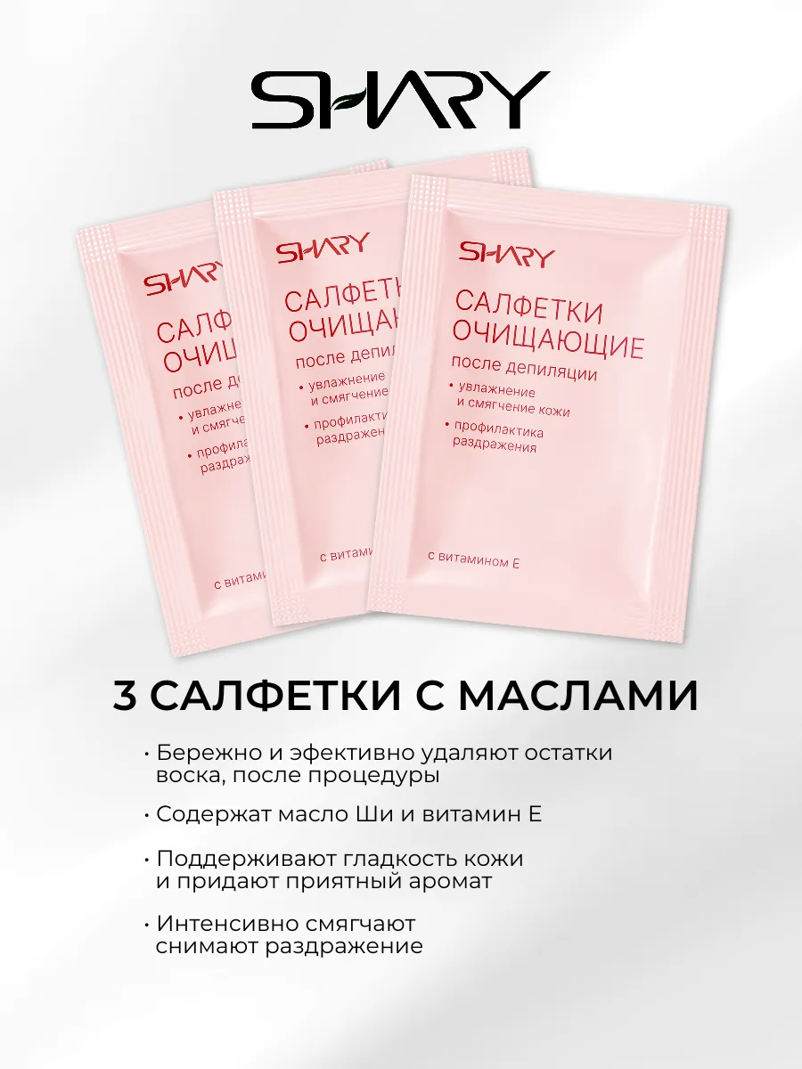 Полоски SHARY Восковые - фото 4