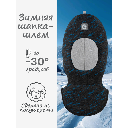 Шапка-шлем GUSTI