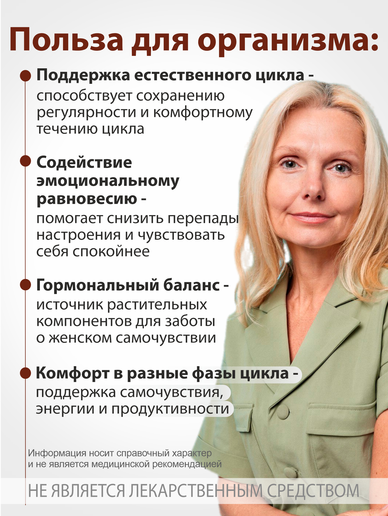 БАД к пище Алтайские традиции Концентрат Дикий ямс 60 капсул - фото 2