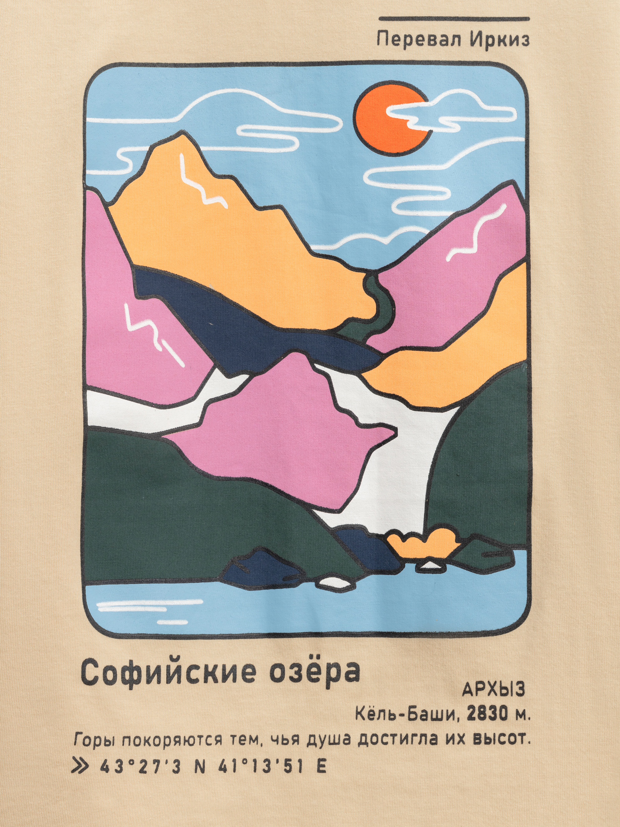 Футболка Acoola 20210510201_0095485 - фото 3