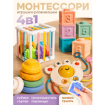 Игрушка BAZUMI бизиборд набор Монтессори 4в1