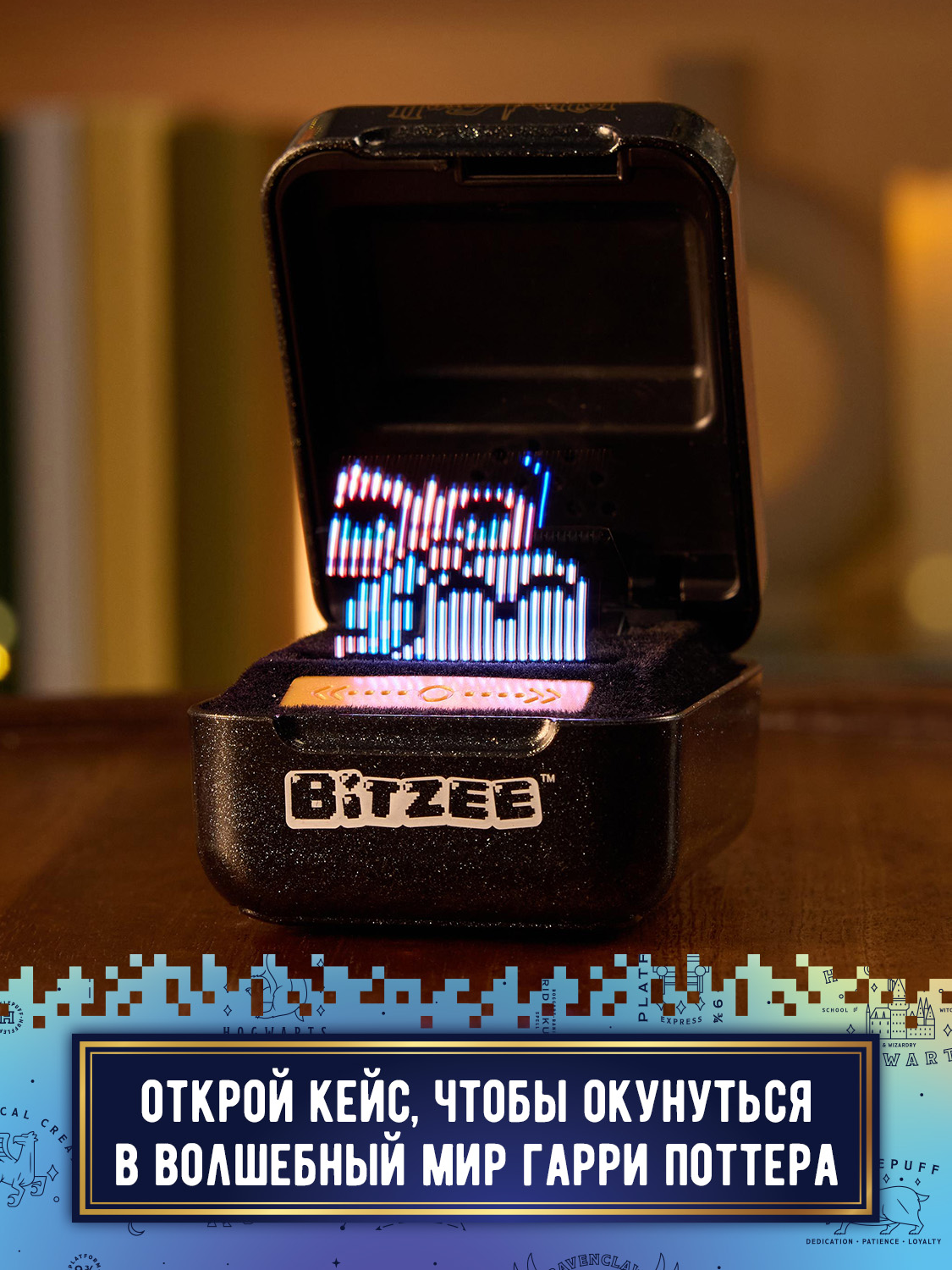 Электронная игра BITZEE Гарри Поттер в кейсе - фото 18