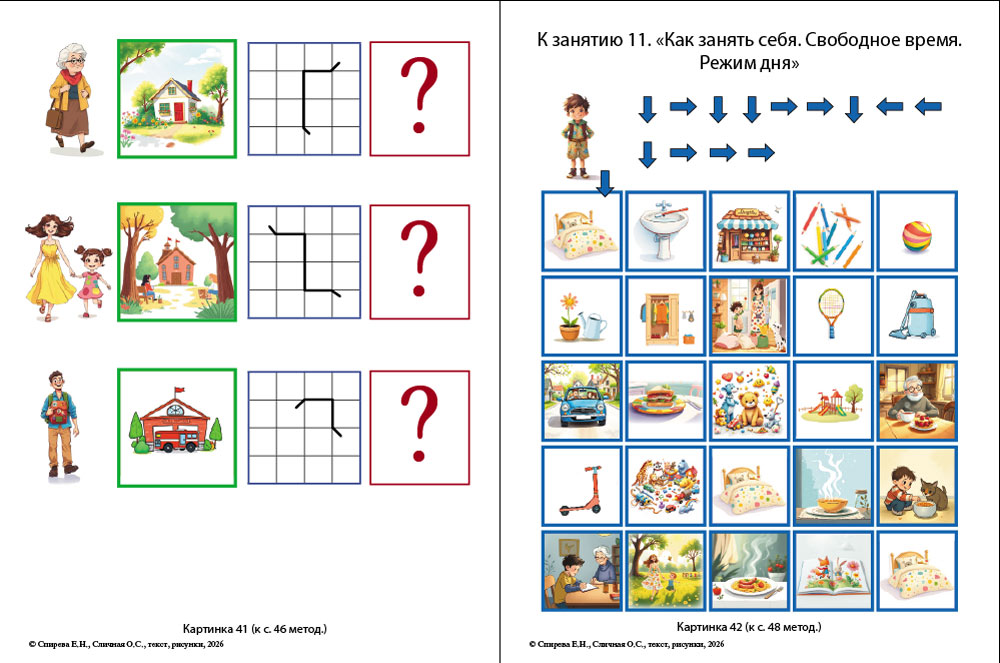 Книга Школьная Книга Комплект - фото 9