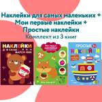 Комплект книг Стрекозa Развитие ребенка