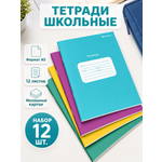 Тетрадь SCHOOLFORMAT косая линейка 12 шт.