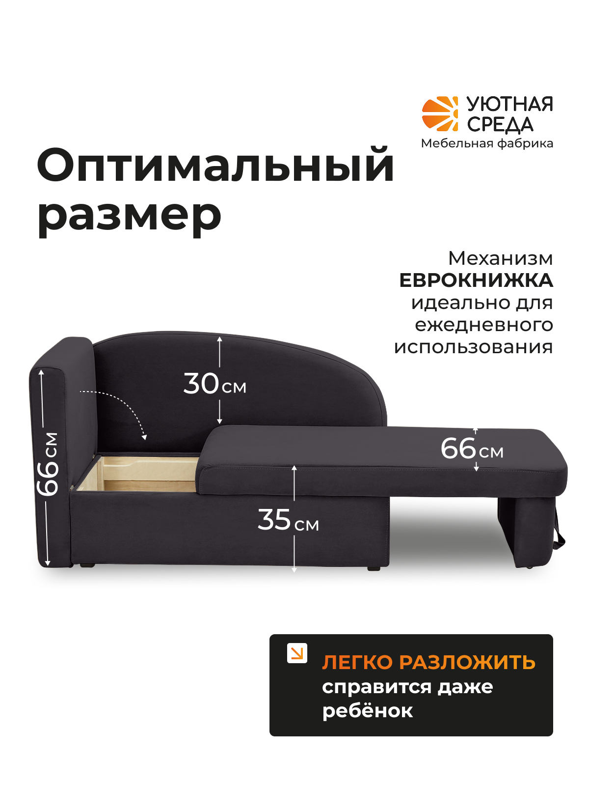 Диван Уютная среда Д100 бежевый - фото 2