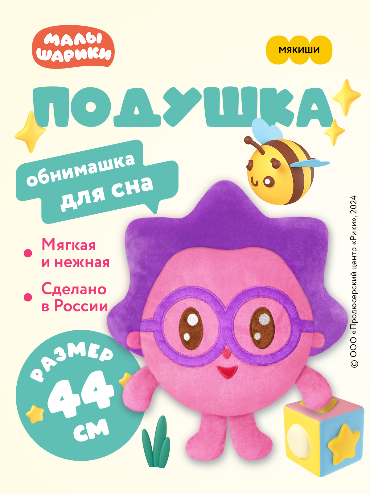 Подушка Мякиши мягкая игрушка Малышарики Ёжик - фото 15