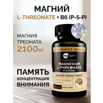 БАД MedCraft Магний треонат 2100 мг, 90 капс.