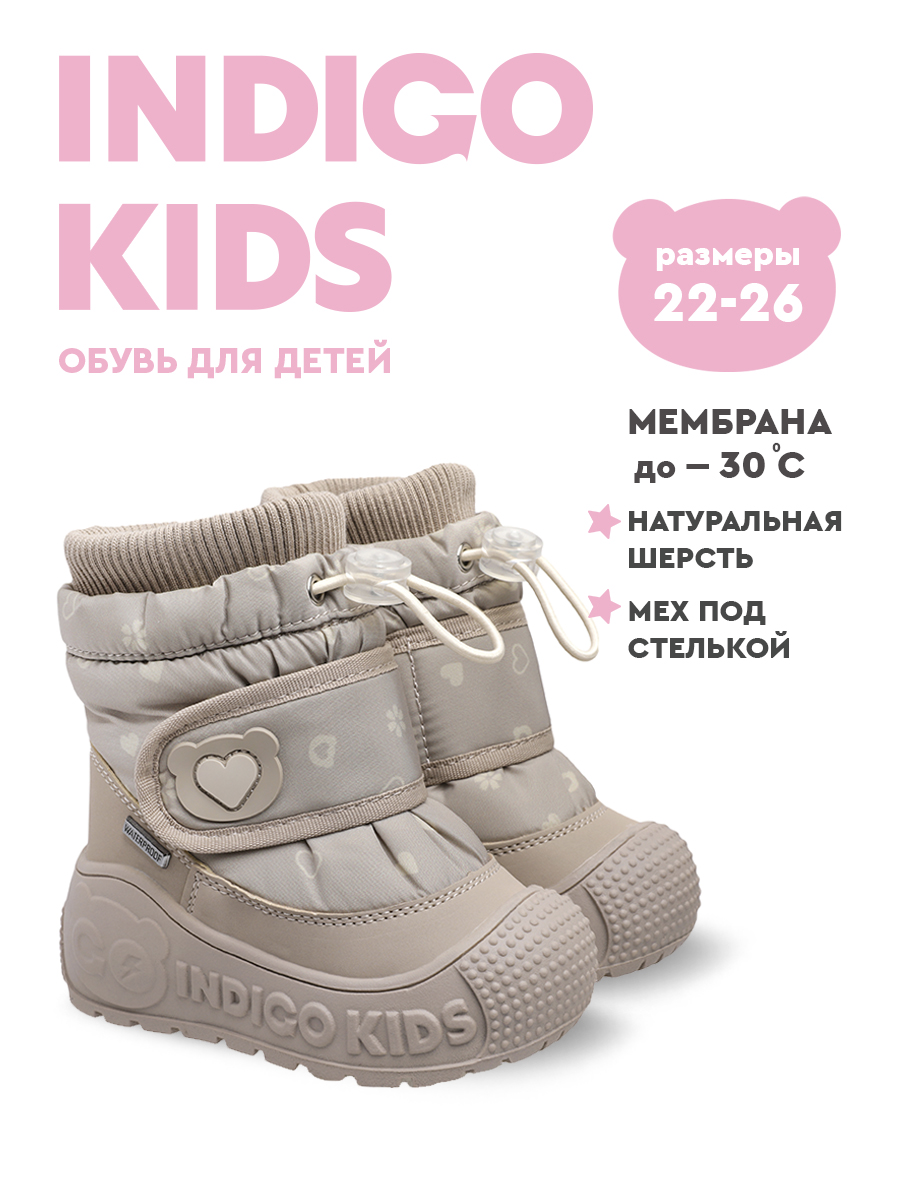 Сапоги Indigo kids 70-0035B - фото 2