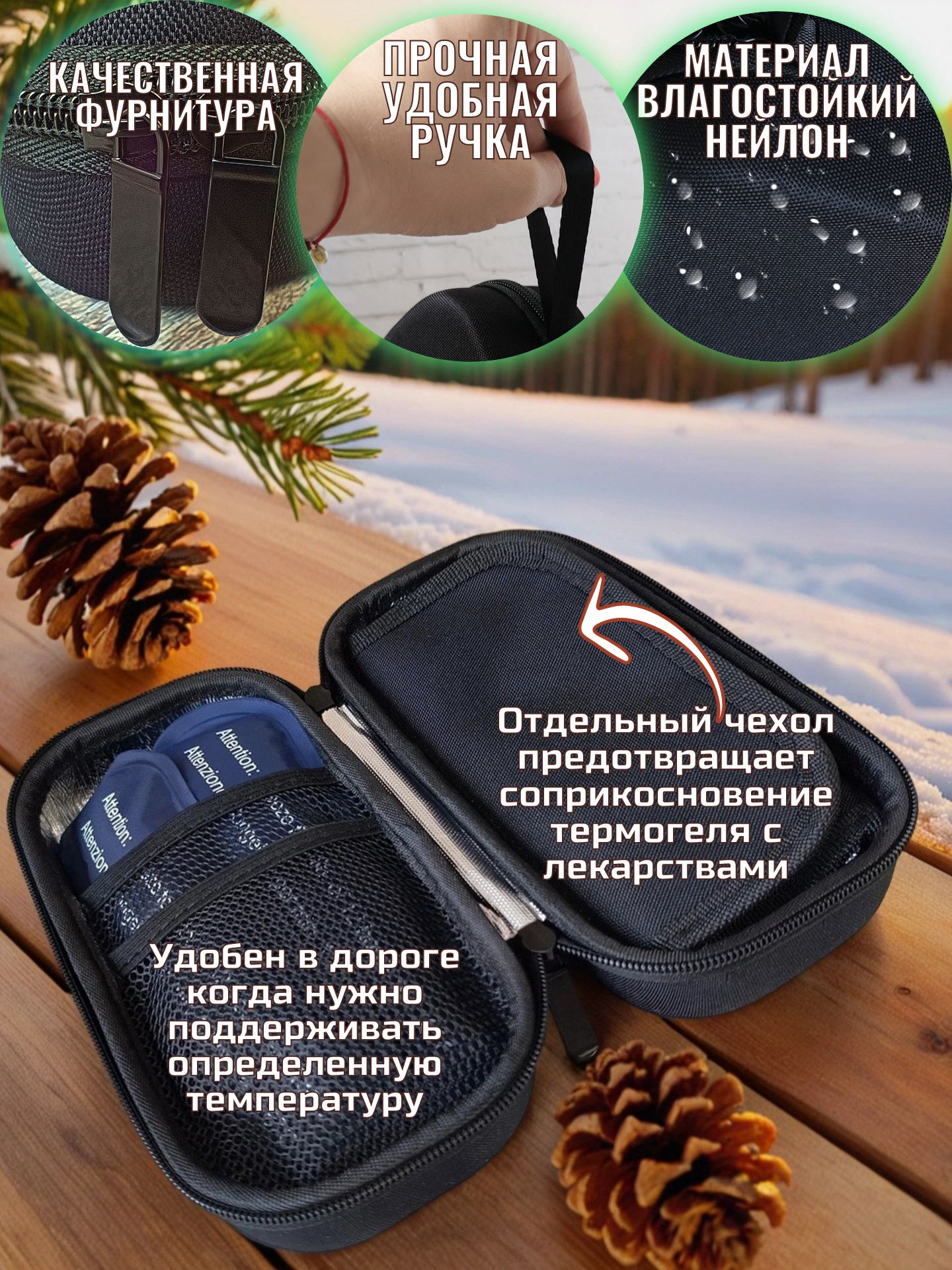 Термосумка ТОПАТОМ Пенал холода - фото 4