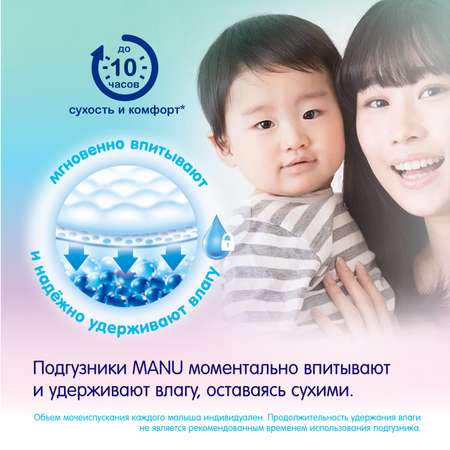 Трусики MANU Comfort L (9-14 кг) 44 шт.