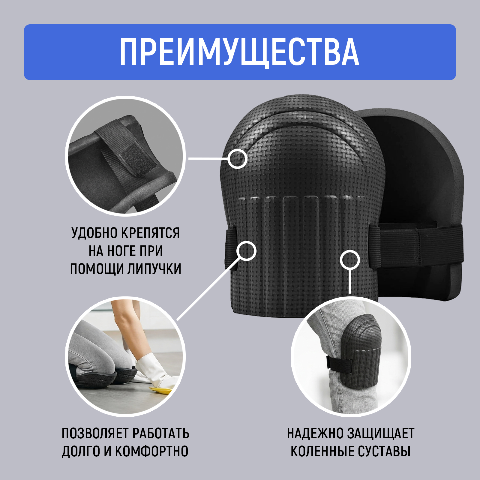 Наколенники Mellingward - фото 4