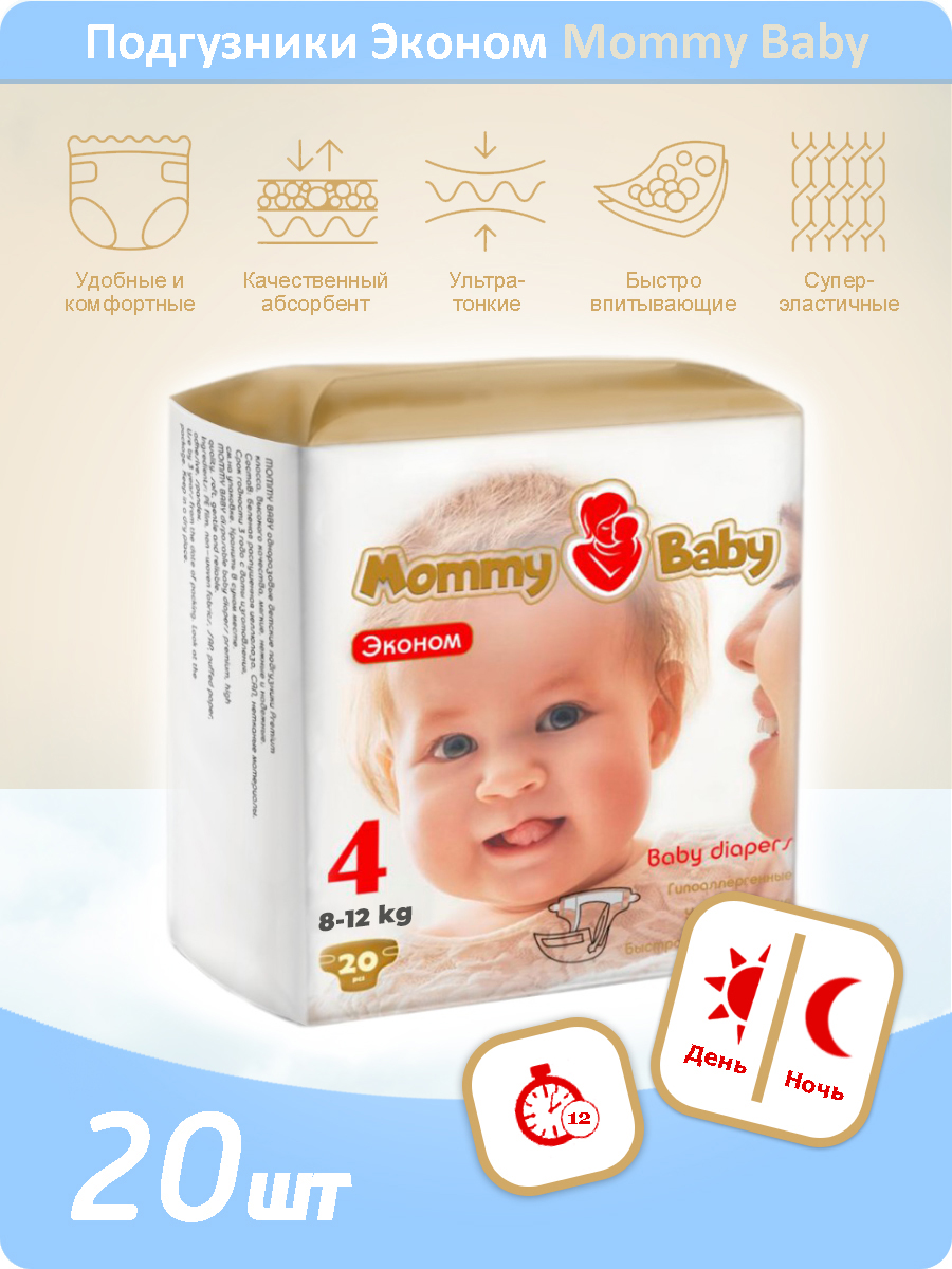 Подгузники Mommy Baby 4 20 шт. - фото 1