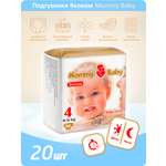 Подгузники Mommy Baby 4 20 шт.
