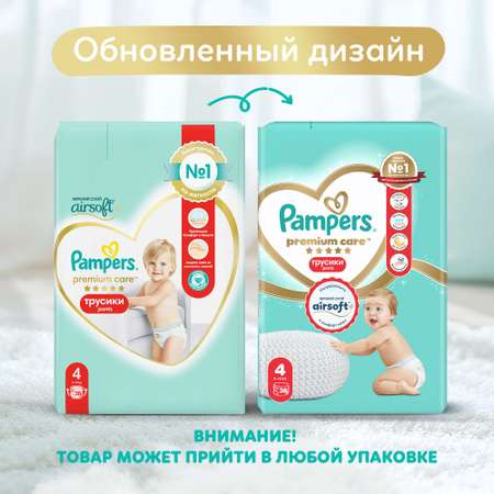 Трусики Pampers Premium Care 4 (9-15 кг) 38 шт.