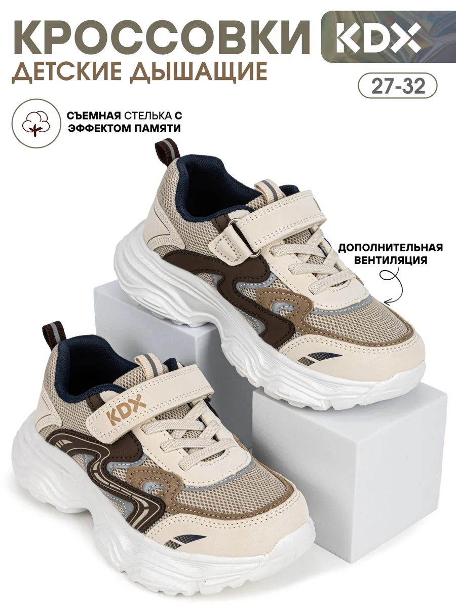 Кроссовки KDX SKY-71 beige - фото 17