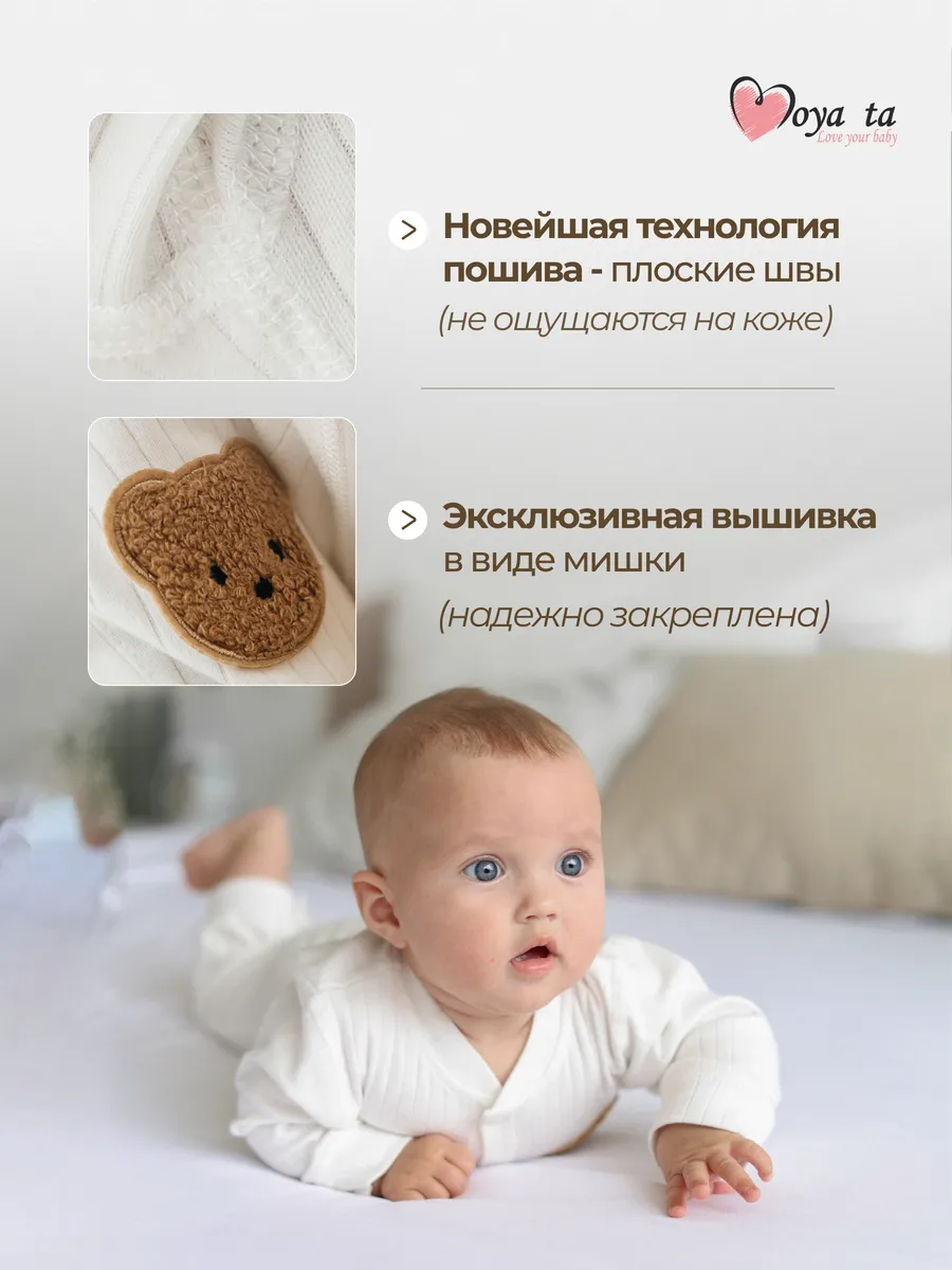 Комбинезон Moya ta slip_one_bear_white - фото 4