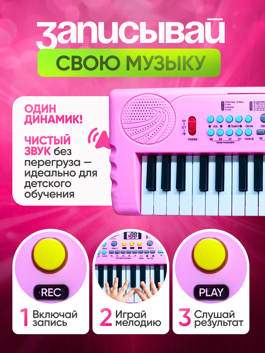 Игрушка музыкальная BelliniToys Пианино с системой обучения синтезатор, пианино - фото 3