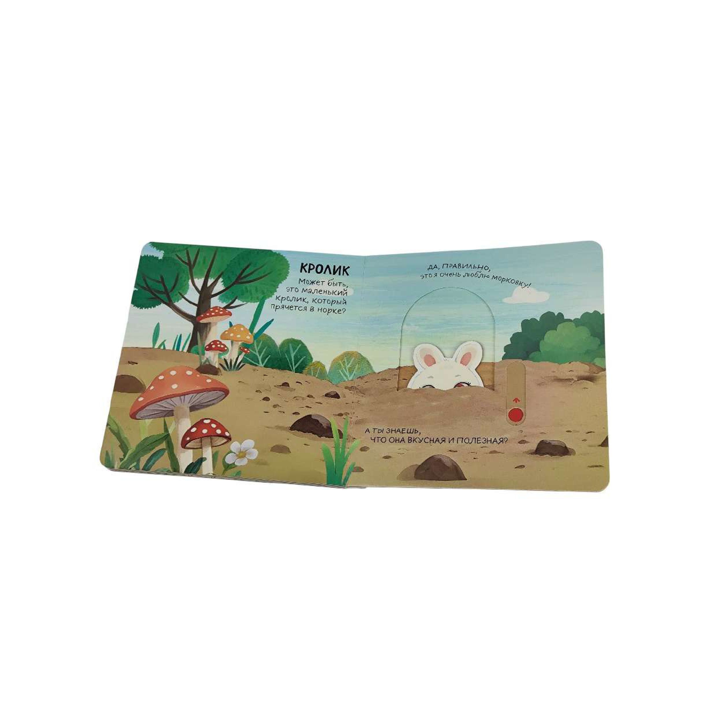 Книга Эксмо Смотрим играем На ферме - фото 9