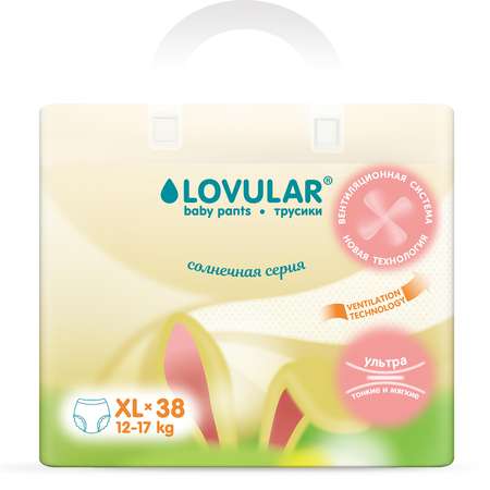 Трусики LOVULAR Солнечная серия XL (12-17 кг) 38 шт.