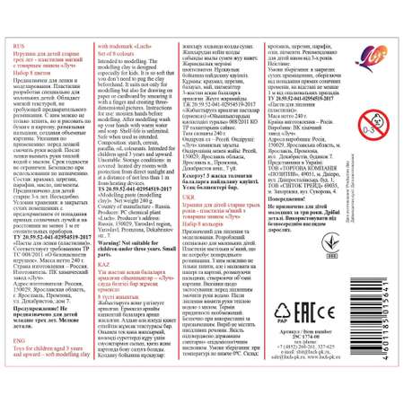 Пластилин Луч 8 цв.
