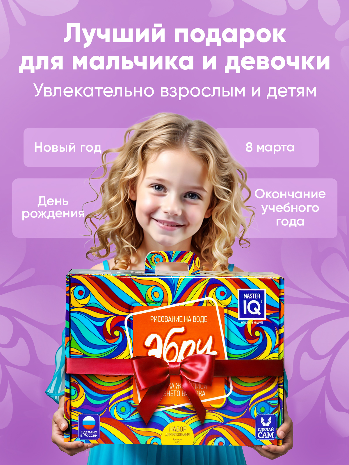 Набор для рисования Master IQ2 эбру - фото 2