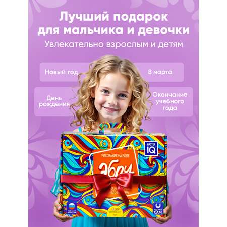 Набор для рисования Master IQ2 эбру