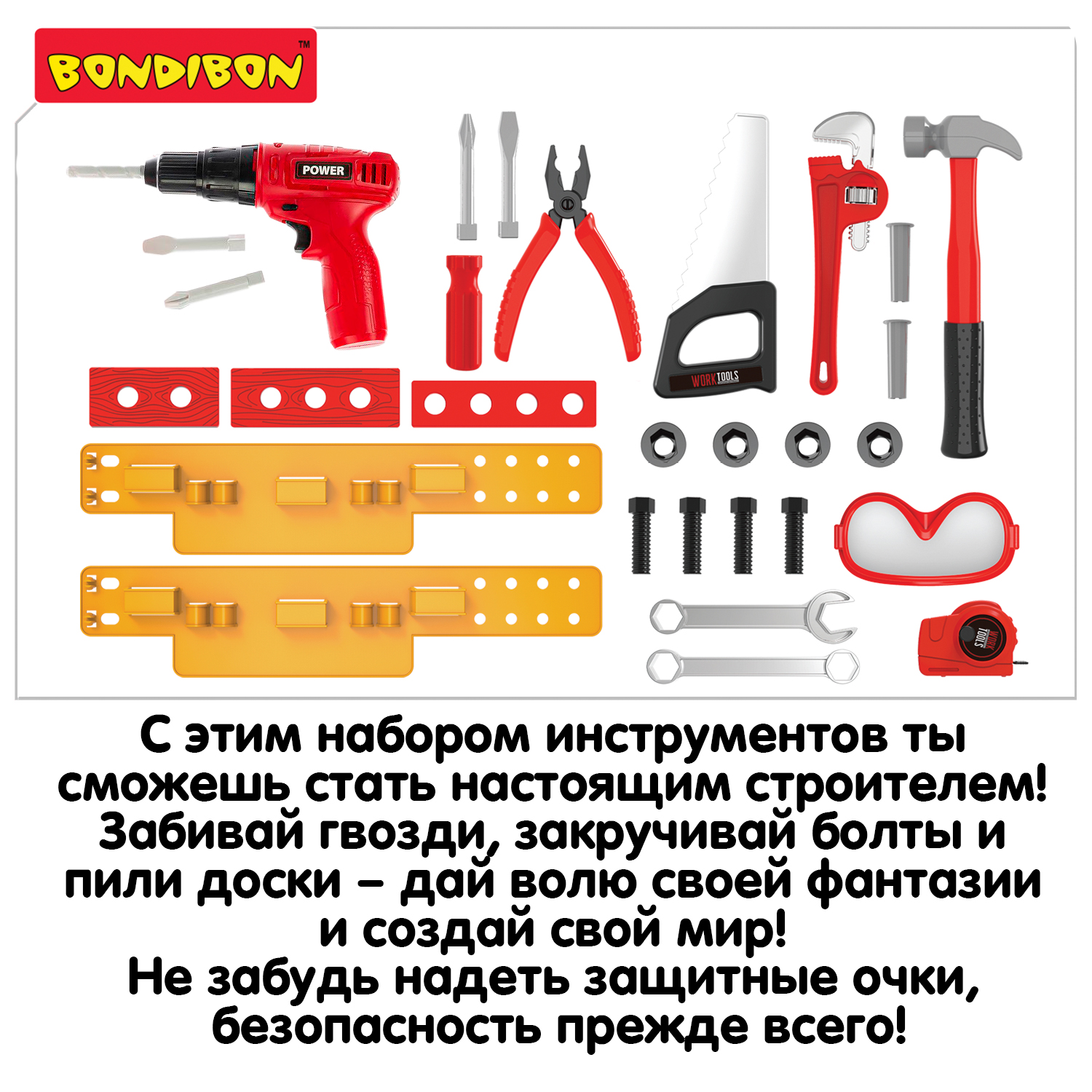 Игрушка Bondibon Мастер (дрель, шуруповерт, инструменты) - фото 12