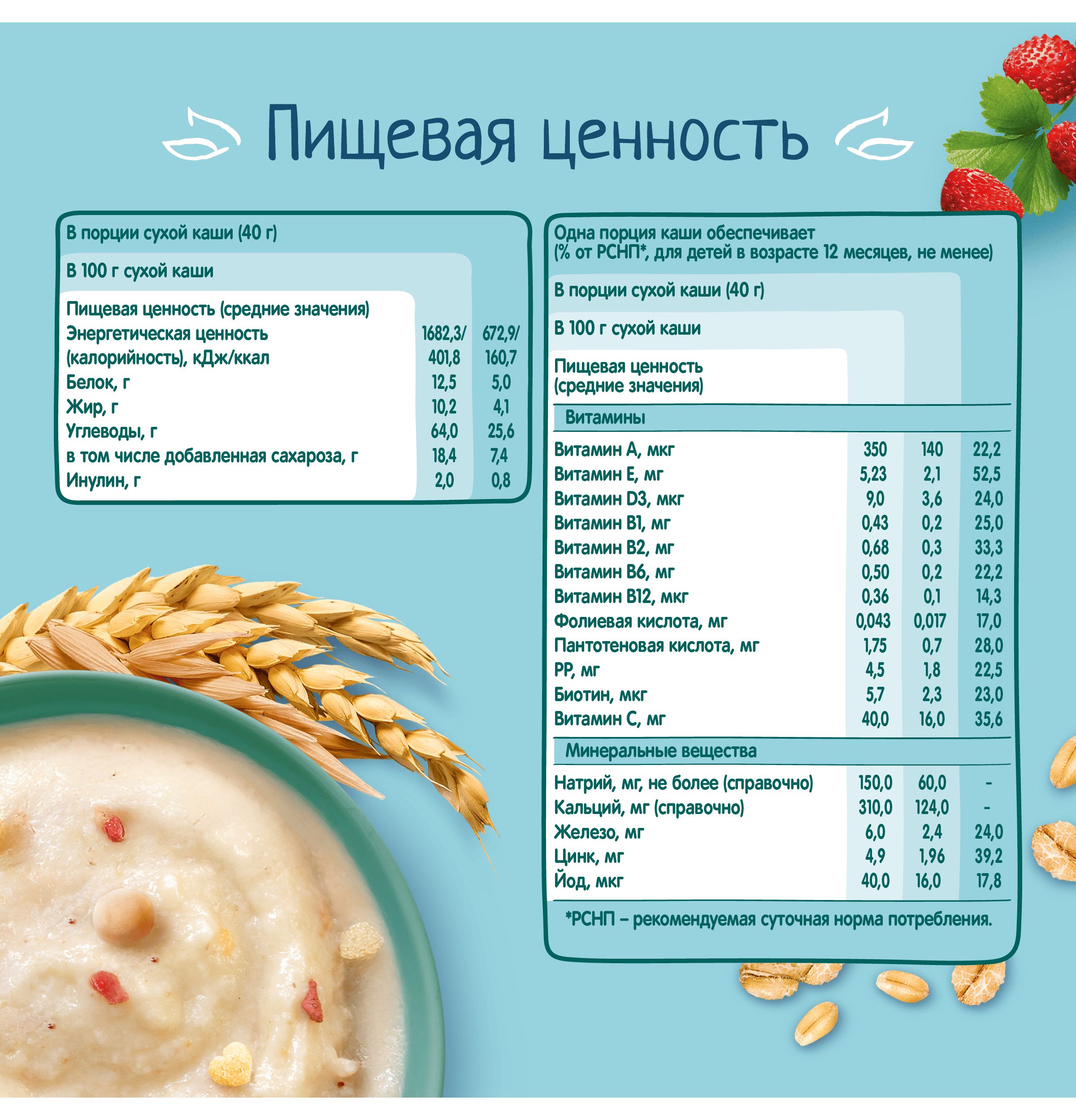 Каша молочная ФрутоНяня мультизлаковая с печеньем кукурузные кусочки с земляникой 190г - фото 8