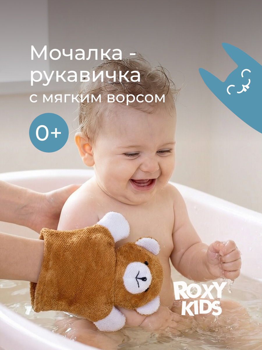 Мочалка ROXY-KIDS Bear - фото 1