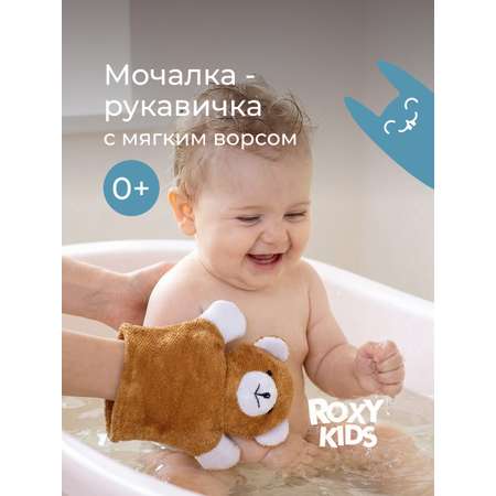 Мочалка ROXY-KIDS Bear
