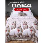 Плед LOVEBERRY Королевские особы велсофт 240 x 200 см