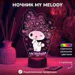 Ночник My Melody Май Мелоди в цветах