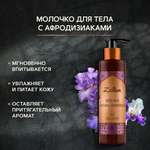 Молочко Zeitun Ирис и Амбра 250 мл