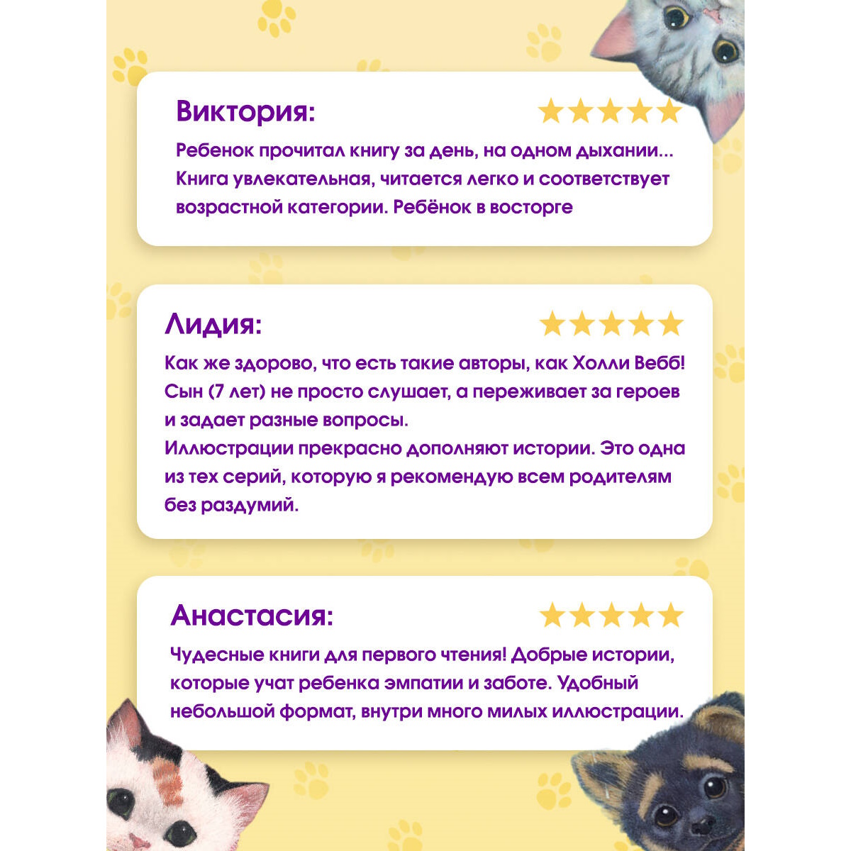 Книга Эксмо Холли Вебб Щенок Ханни - фото 4