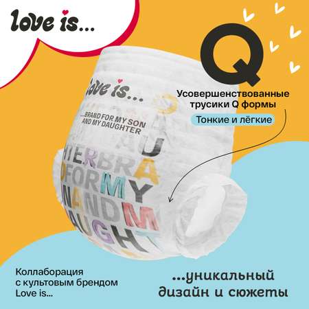 Трусики Brand For My Son ультратонкие (12-20 кг) 34 шт.