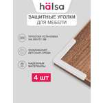 Накладка HALSA 4 шт.