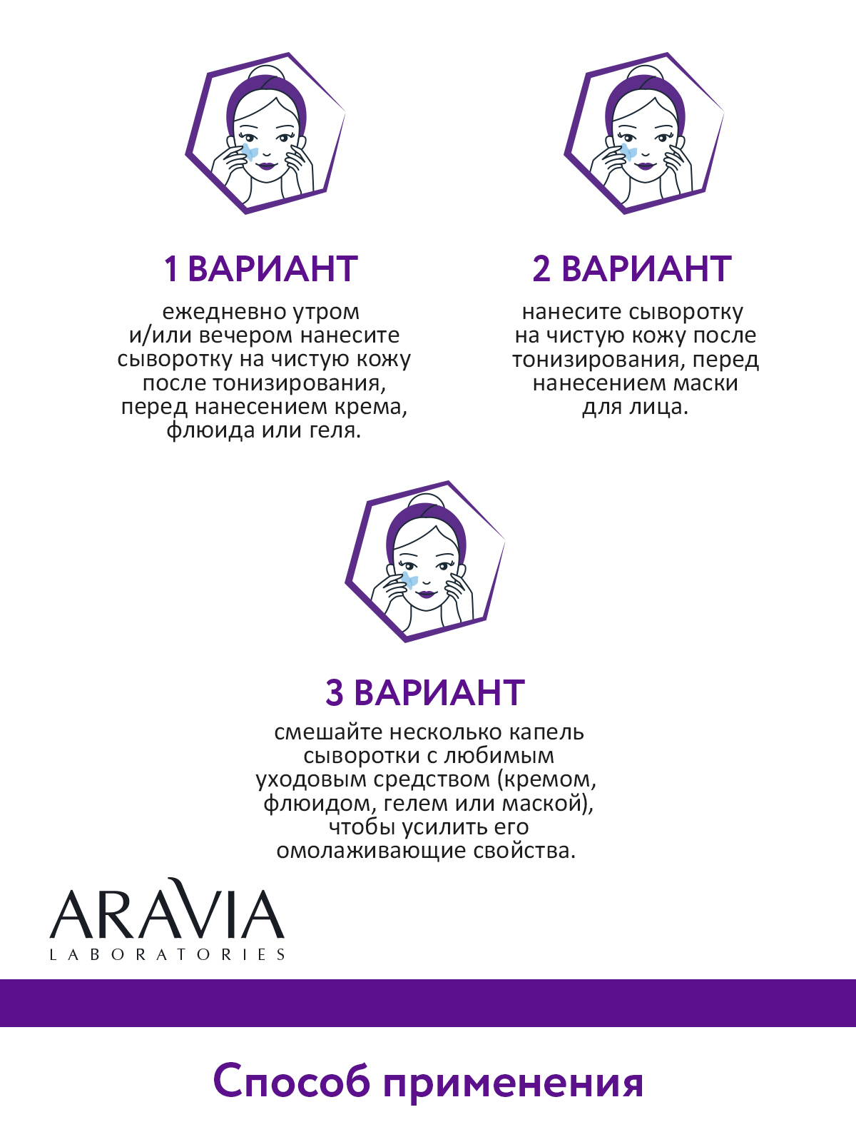 Сыворотка ARAVIA Laboratories ANTI-AGE DEEP SERUM 30 мл - фото 8