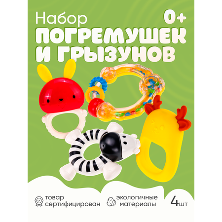 Игрушка Рыжий кот погремушка Набор №3