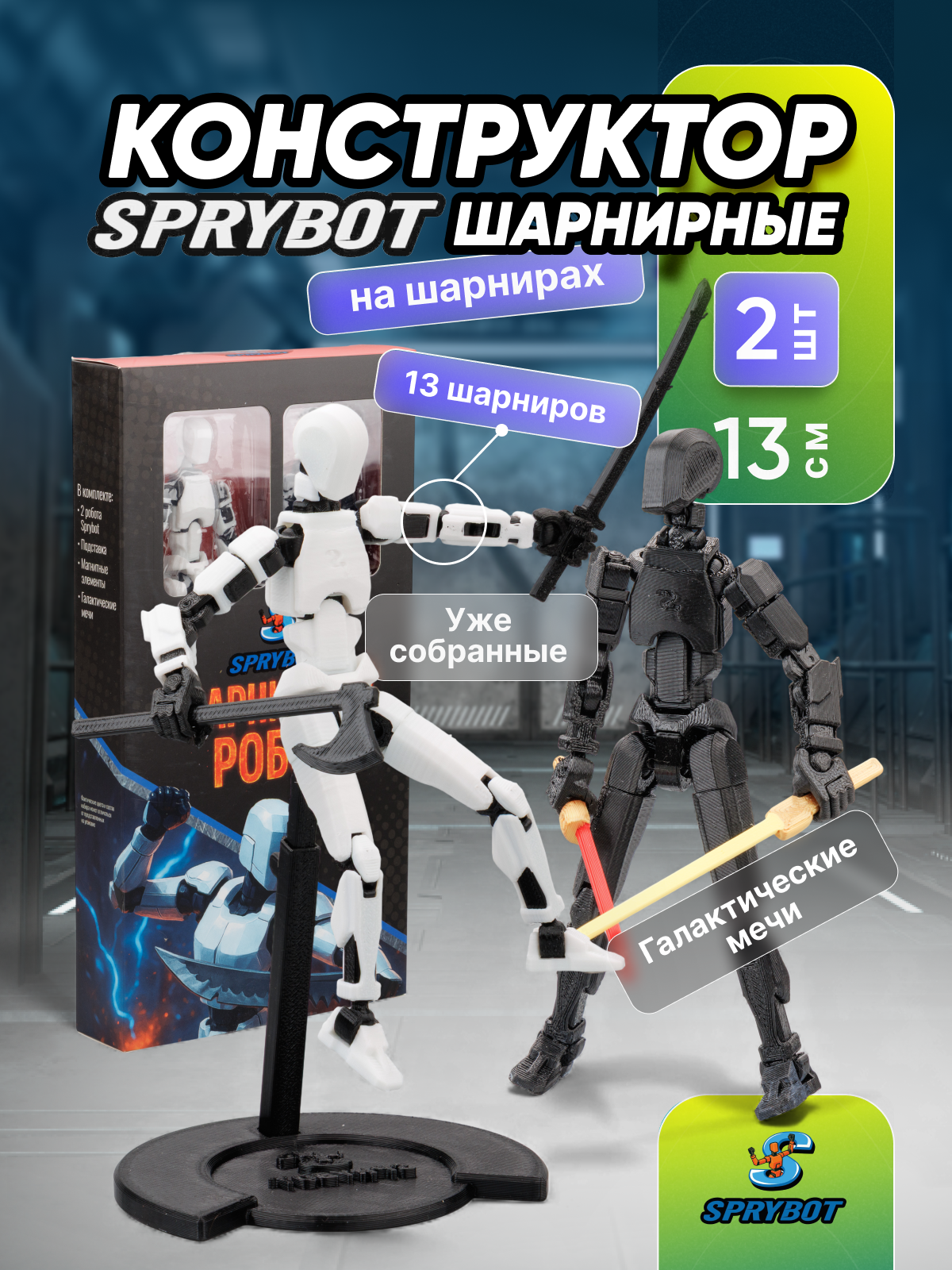 Фигурка TrendToys Робот на магнитах 2 шт - фото 1