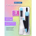 Готовальня Brauberg